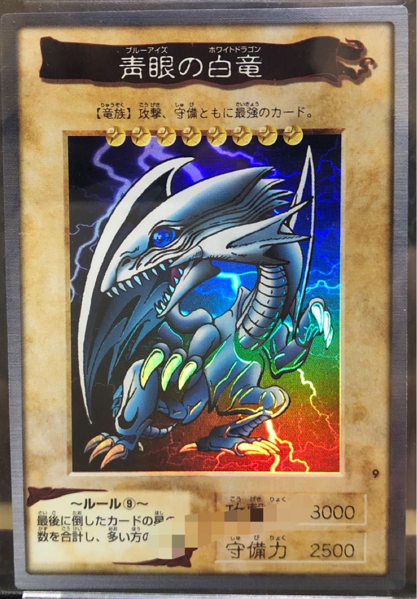 遊戯王カード バンダイ版 初期カード 英語版 青眼の白竜 美品 遊戯王カード バンダイ版 初期カード 英語版 青眼の白竜 美品