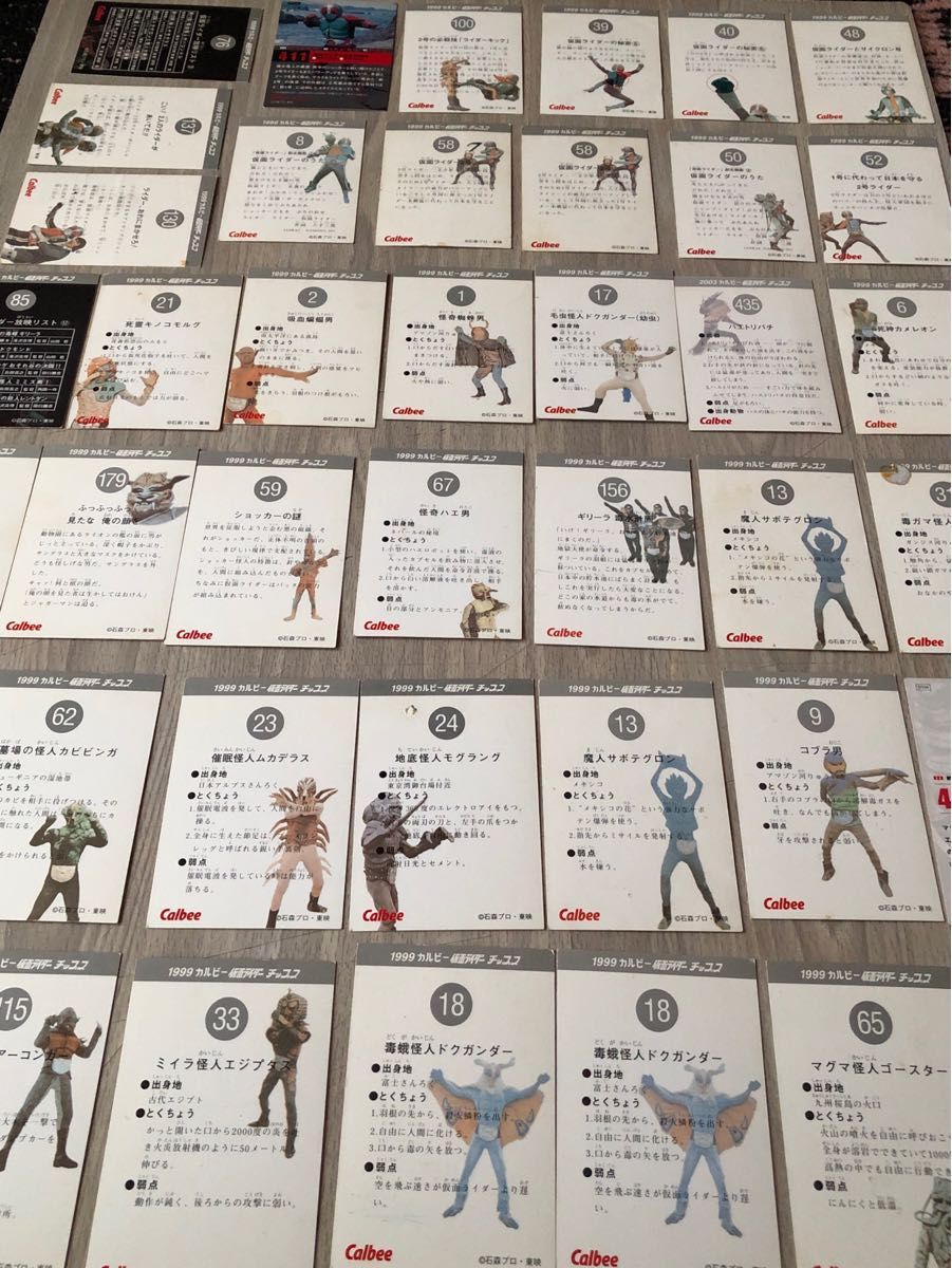 カルビー仮面ライダーカード 昭和 レトロ 当時物 レア 41枚 カルビー仮面ライダーカード 昭和 レトロ 当時物 レア 41枚
