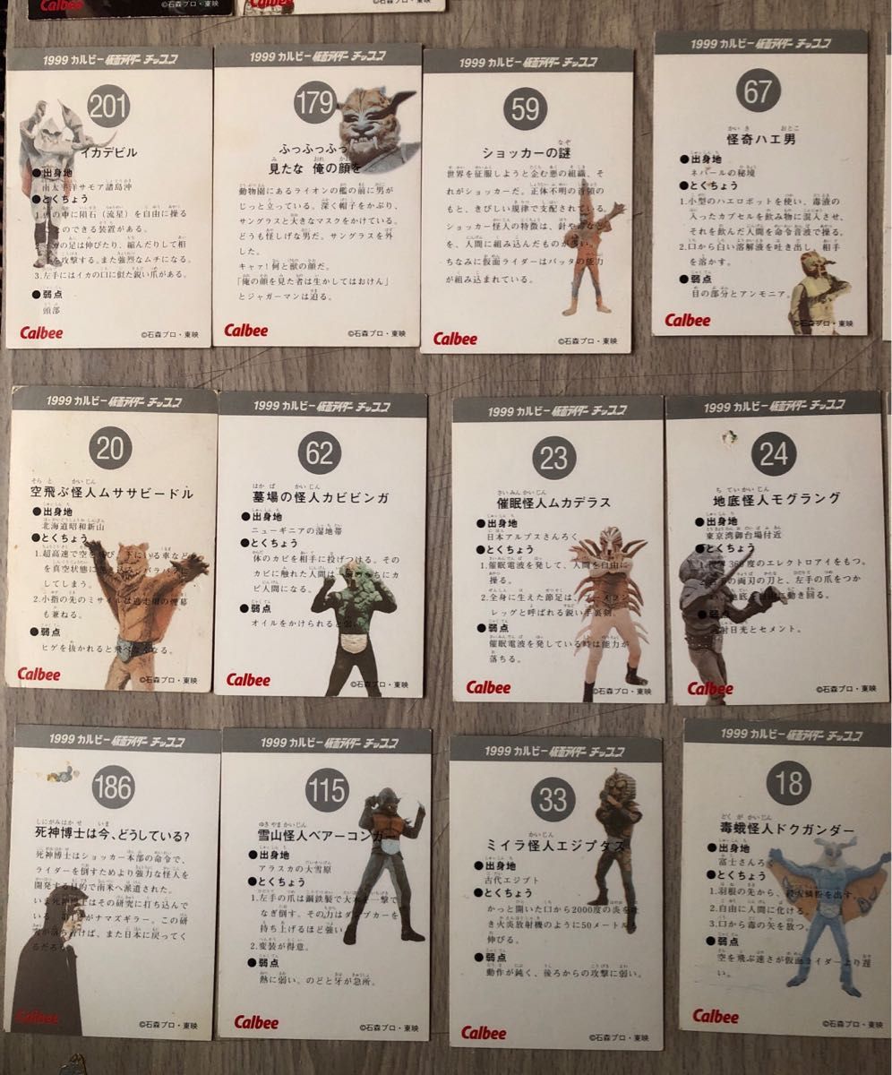 カルビー仮面ライダーカード 昭和 レトロ 当時物 レア 41枚 カルビー仮面ライダーカード 昭和 レトロ 当時物 レア 41枚
