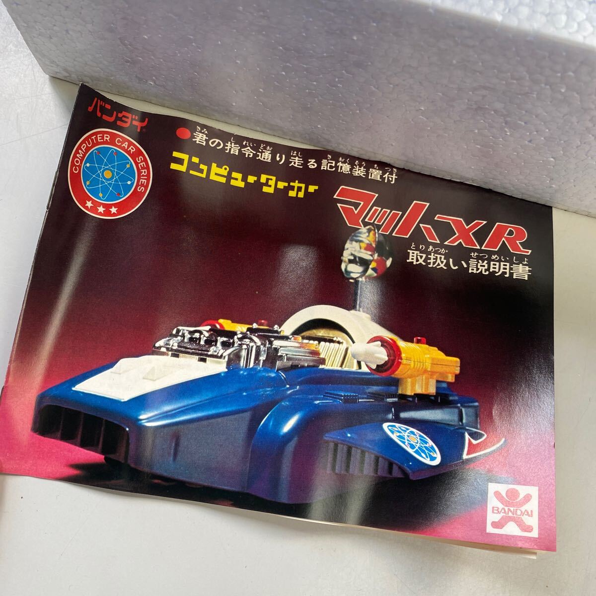 Yahoo!オークション - バンダイ BANDAI コンピューターカー Yahoo!オークション - バンダイ BANDAI コンピューターカー