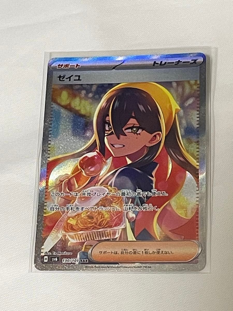 ゼイユsar ポケモンカード|Yahoo!フリマ(旧PayPayフリマ) ゼイユsar ポケモンカード|Yahoo!フリマ(旧PayPayフリマ)