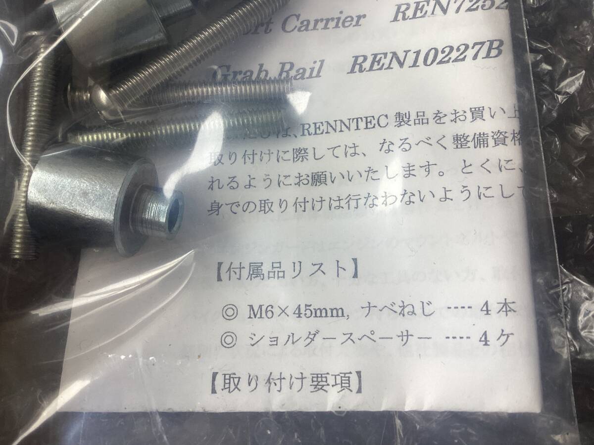 カワサキZX-12R レンテックグラブレール新品未使用 未開封品 カワサキZX-12R レンテックグラブレール新品未使用 未開封品