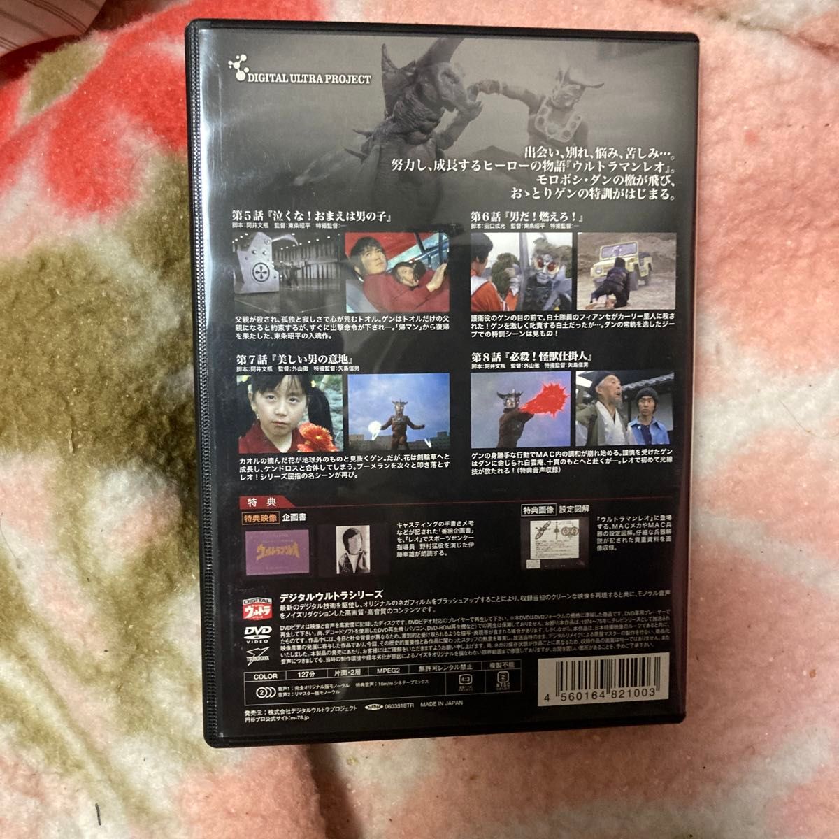 ウルトラマンレオ Vol.2/真夏竜森次晃嗣新井つねひろ ウルトラマンレオ Vol.2/真夏竜森次晃嗣新井つねひろ