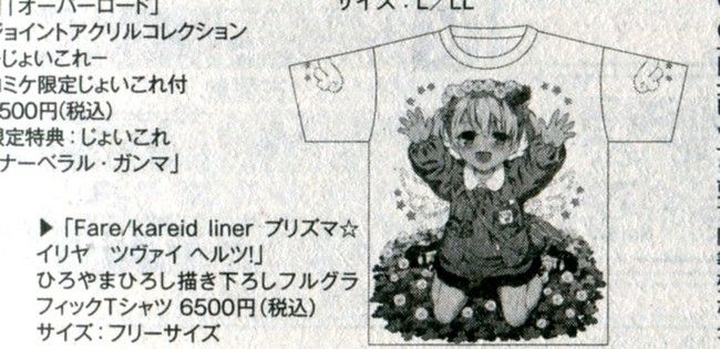 Fate/kaleid liner プリズマ イリヤ ツヴァイ ヘルツ フル Fate/kaleid liner プリズマ イリヤ ツヴァイ ヘルツ フル