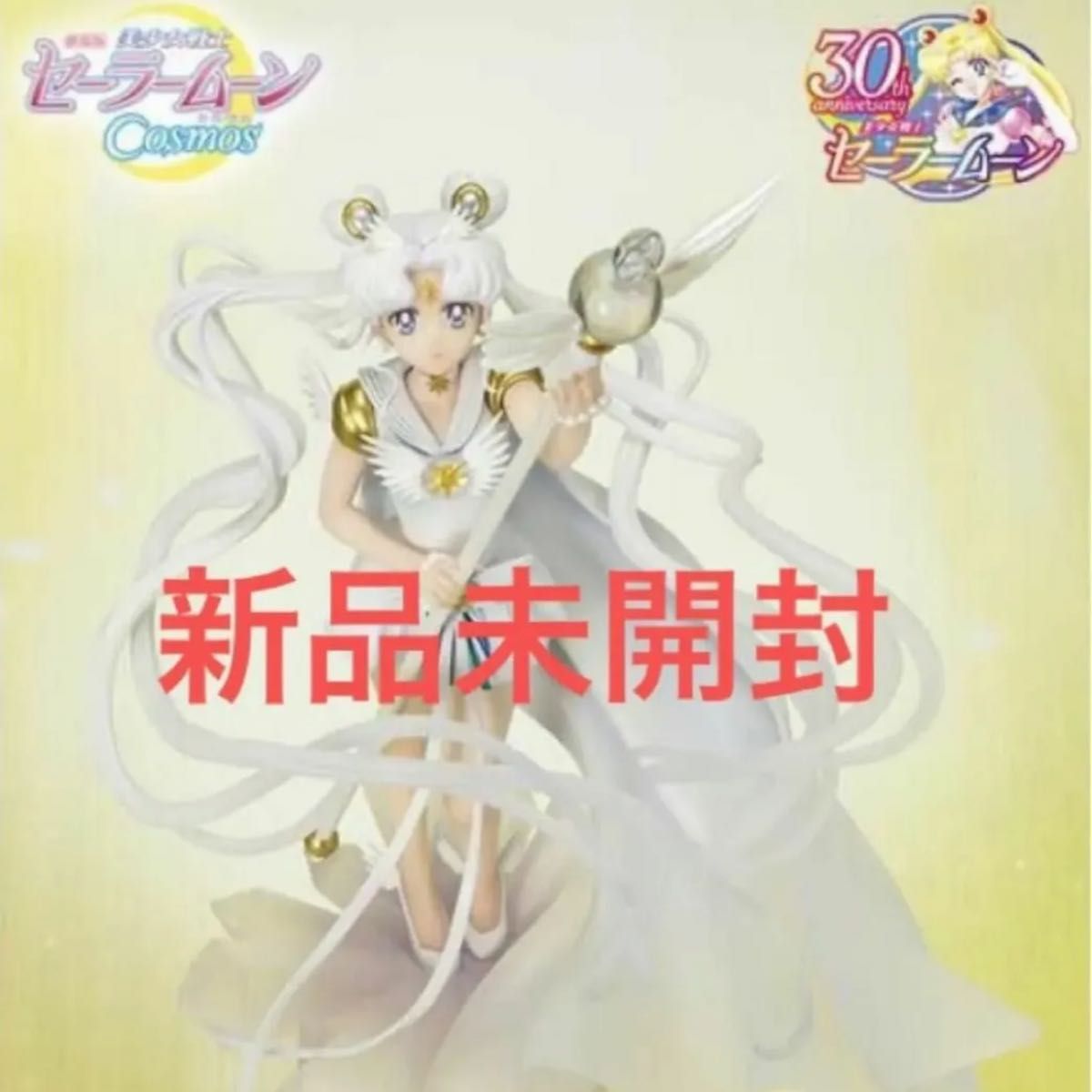 【未開封】 セーラーコスモス フィギュアーツZERO 新品未開封 Figuarts Zero chouette セーラーコスモス|Yahoo