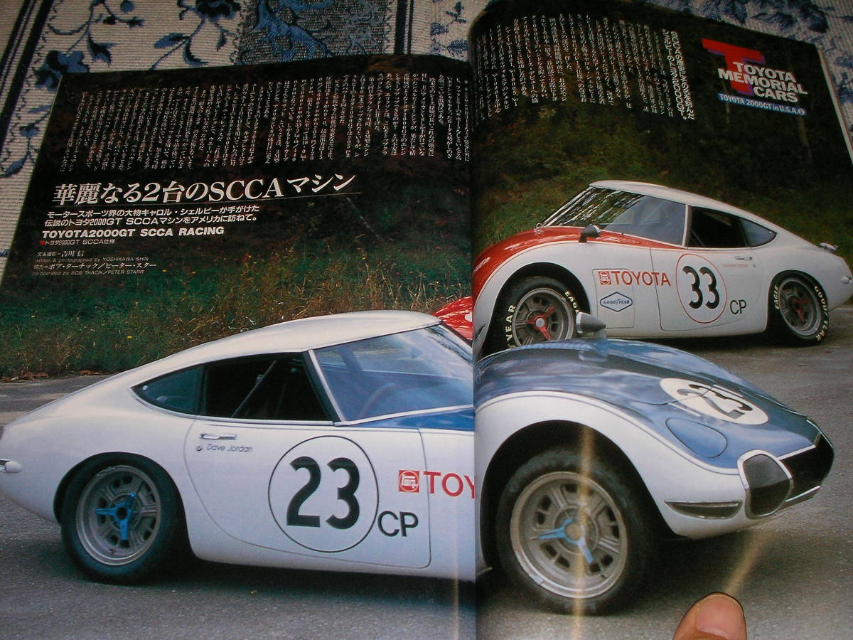 ノスタルジックヒーロー６６　 1998/4　2000ＧＴボンドカー＆ＳＣＣＡ　東名ＴＳサニー　シビック1200ＲＳ_画像3