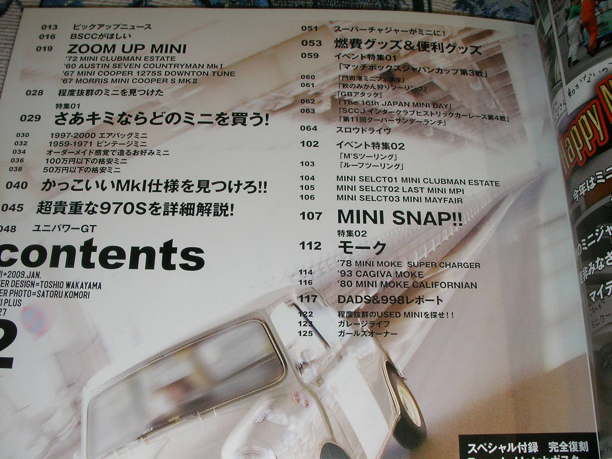 MINI PLAS 27 ミニ・プラス　2009/2　スペシャル・モーク　クーパー970Ｓ　買いたいミニを詳細解説！！_画像2