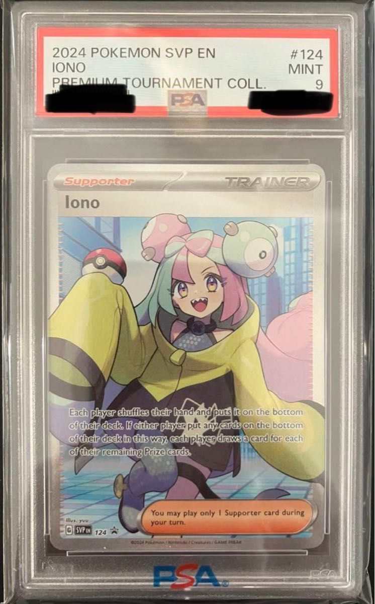 ナンジャモ lono SAR 英語 PSA9 ポケモンカード|Yahoo!フリマ ナンジャモ lono SAR 英語 PSA9 ポケモンカード|Yahoo!フリマ