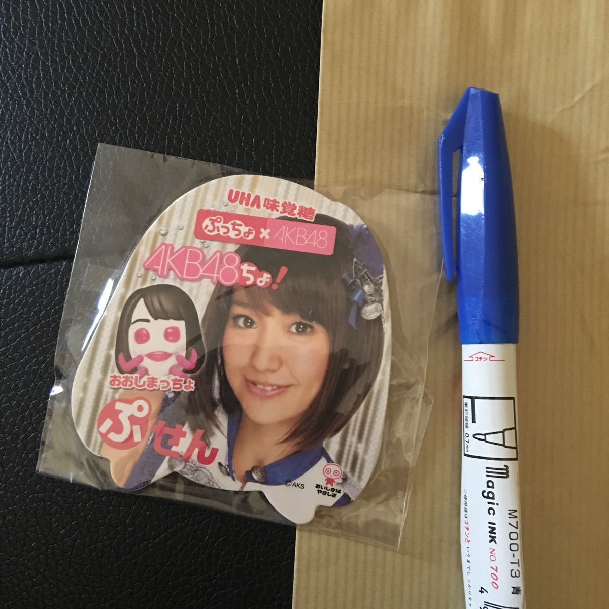 ヤフオク Akb48 ぷせん ぷっちょ おおしまっちょ ヤフオク Akb48 ぷせん ぷっちょ おおしまっちょ