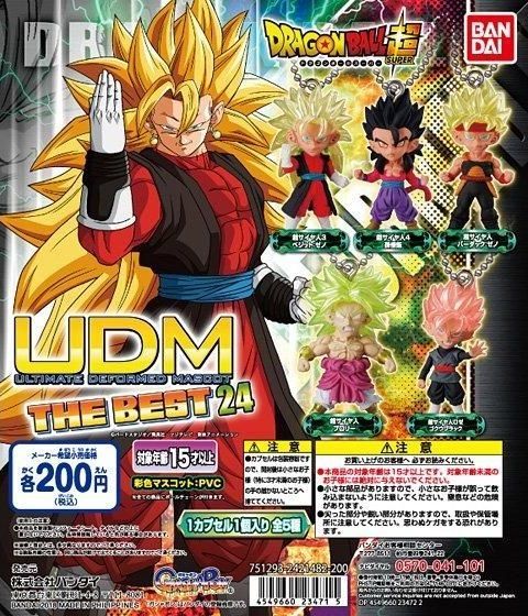 ドラゴンボール超 UDM THE BEST 24 全5種 孫悟飯 超サイヤ人ブロリー 超サイヤ人ゴクウブラック バーダック：ゼノ ガシャポン Dragon Ball_画像1