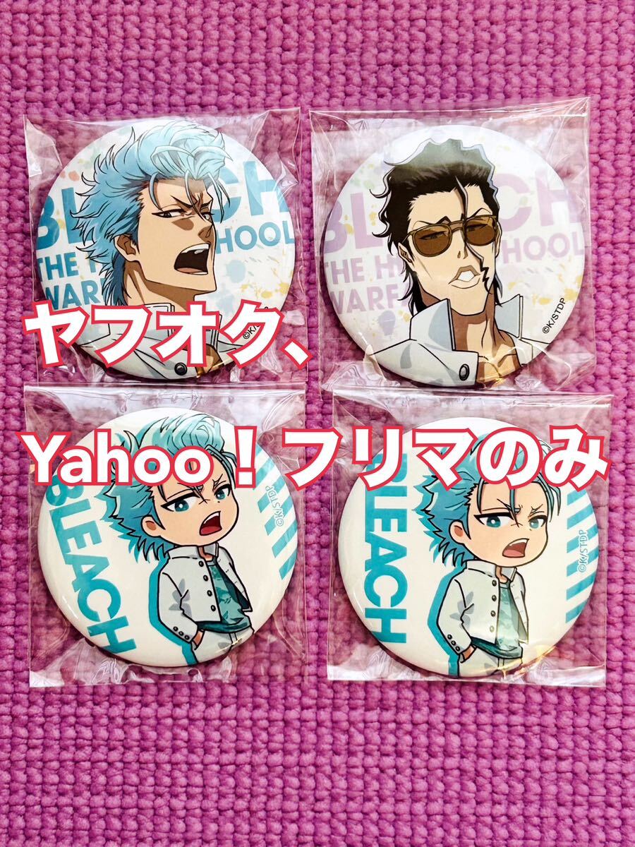 BLEACH ブリーチ 横浜ランドマークタワー THE LOCUS OF BRAVE BLEACH ブリーチ 横浜ランドマークタワー THE LOCUS OF BRAVE