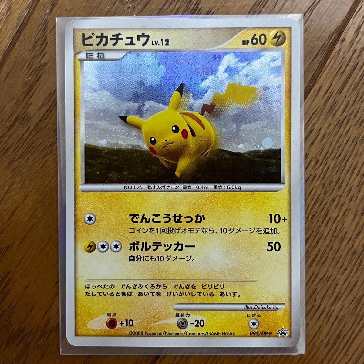 ポケモンカード ポケモンだいすきクラブ 入会特典 3枚セット ポケモンカード ポケモンだいすきクラブ 入会特典 3枚セット