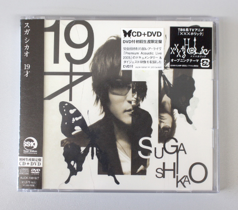 新品 スガシカオ 19才 初回生産限定盤 Dvd付 Jauce Shopping Service Yahoo Japan Auctions Ebay Japan 新品 スガシカオ 19才 初回生産限定盤 Dvd付 Jauce Shopping Service Yahoo Japan Auctions Ebay Japan