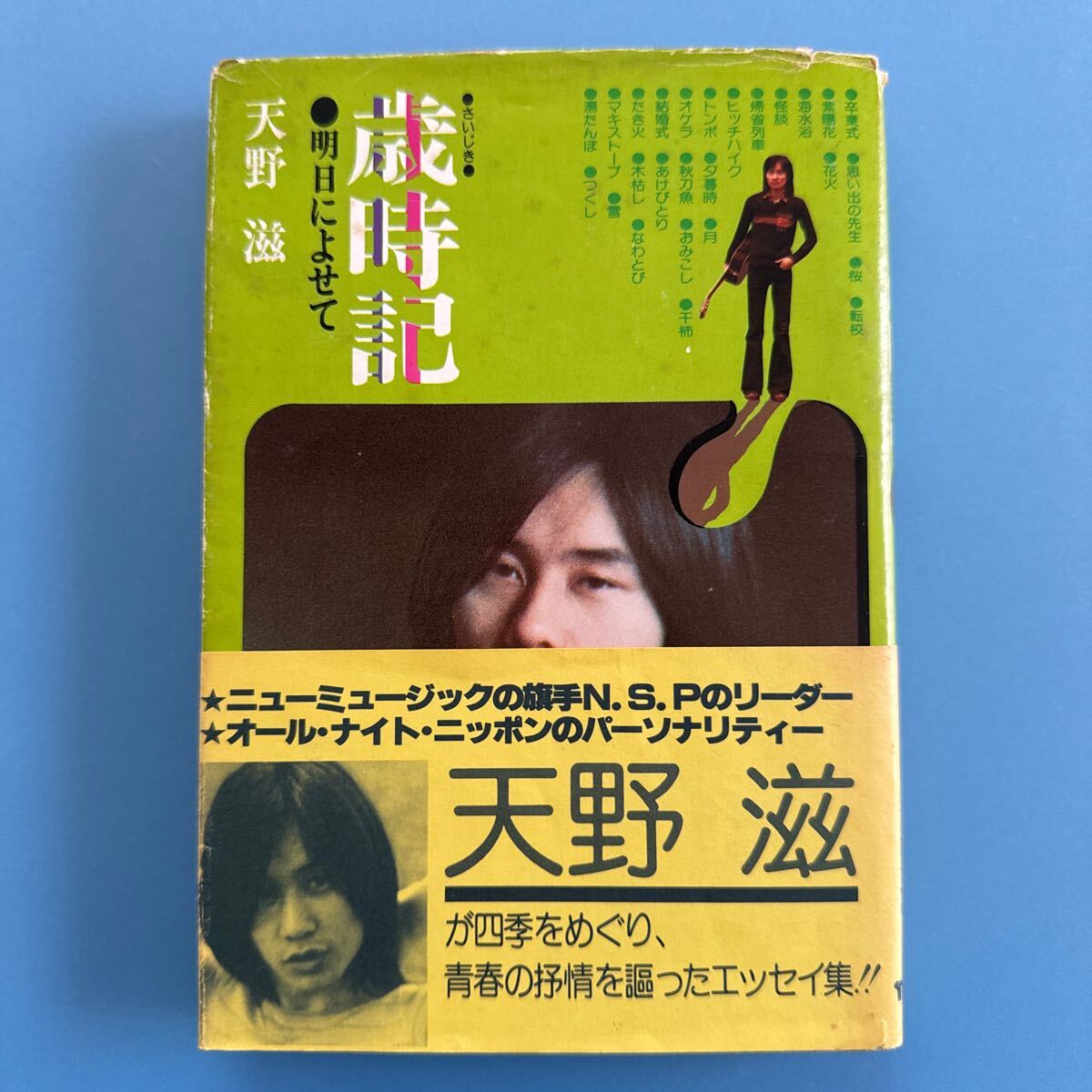 ☆『 スーパー写真塾 1994年10月号 』◎桜井由起子/佐藤亜美 ☆『 スーパー写真塾 1994年10月号 』◎桜井由起子/佐藤亜美