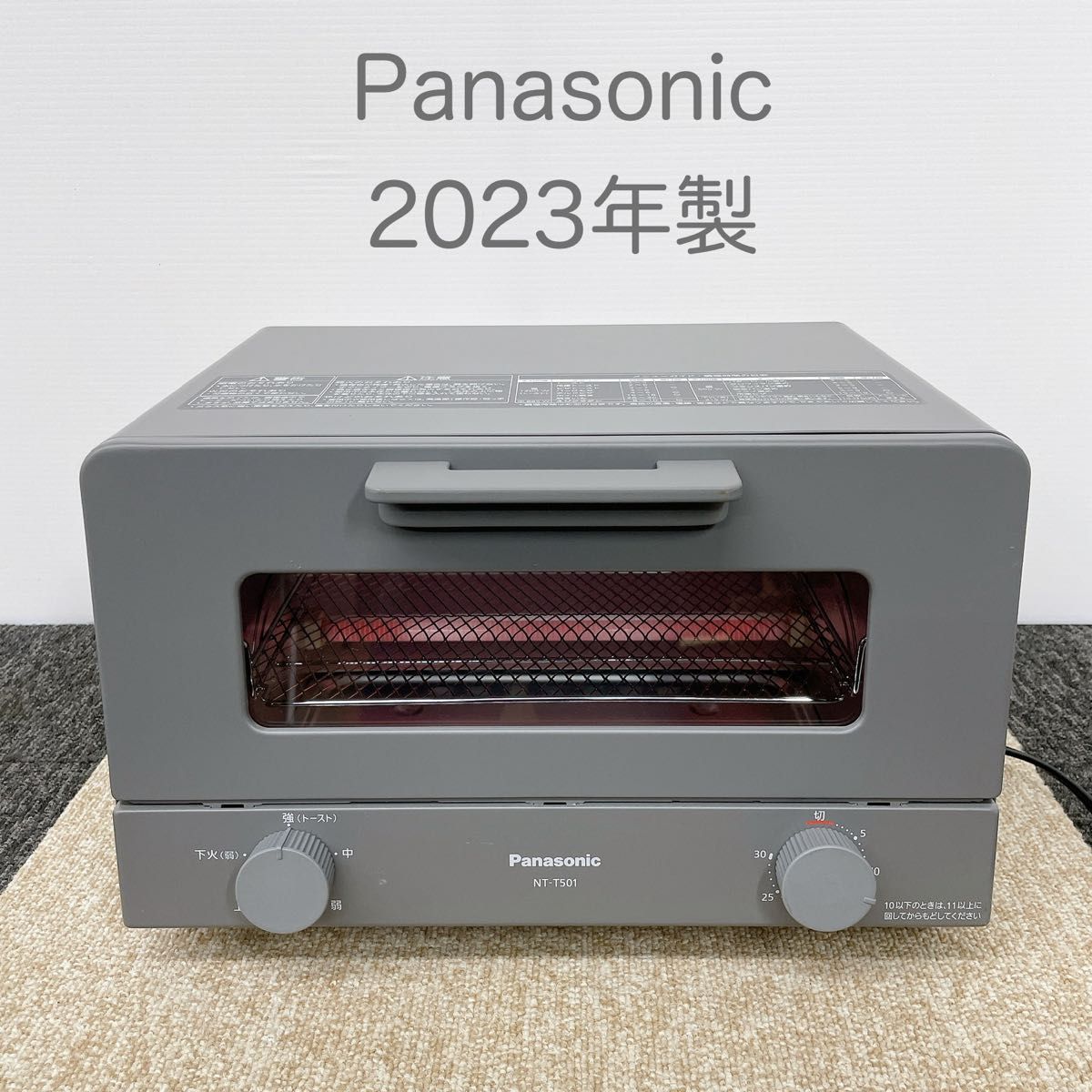 2023年製 パナソニック オーブントースター NT-T501-H 受け皿 2023年製 パナソニック オーブントースター NT-T501-H 受け皿