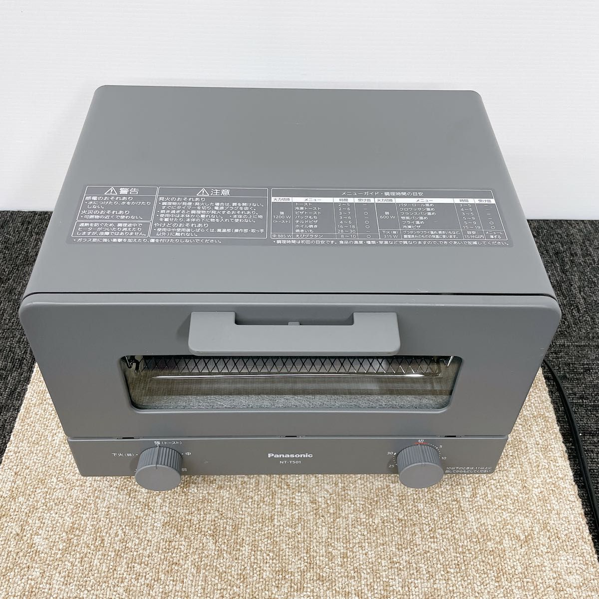 2023年製 パナソニック オーブントースター NT-T501-H 受け皿 2023年製 パナソニック オーブントースター NT-T501-H 受け皿