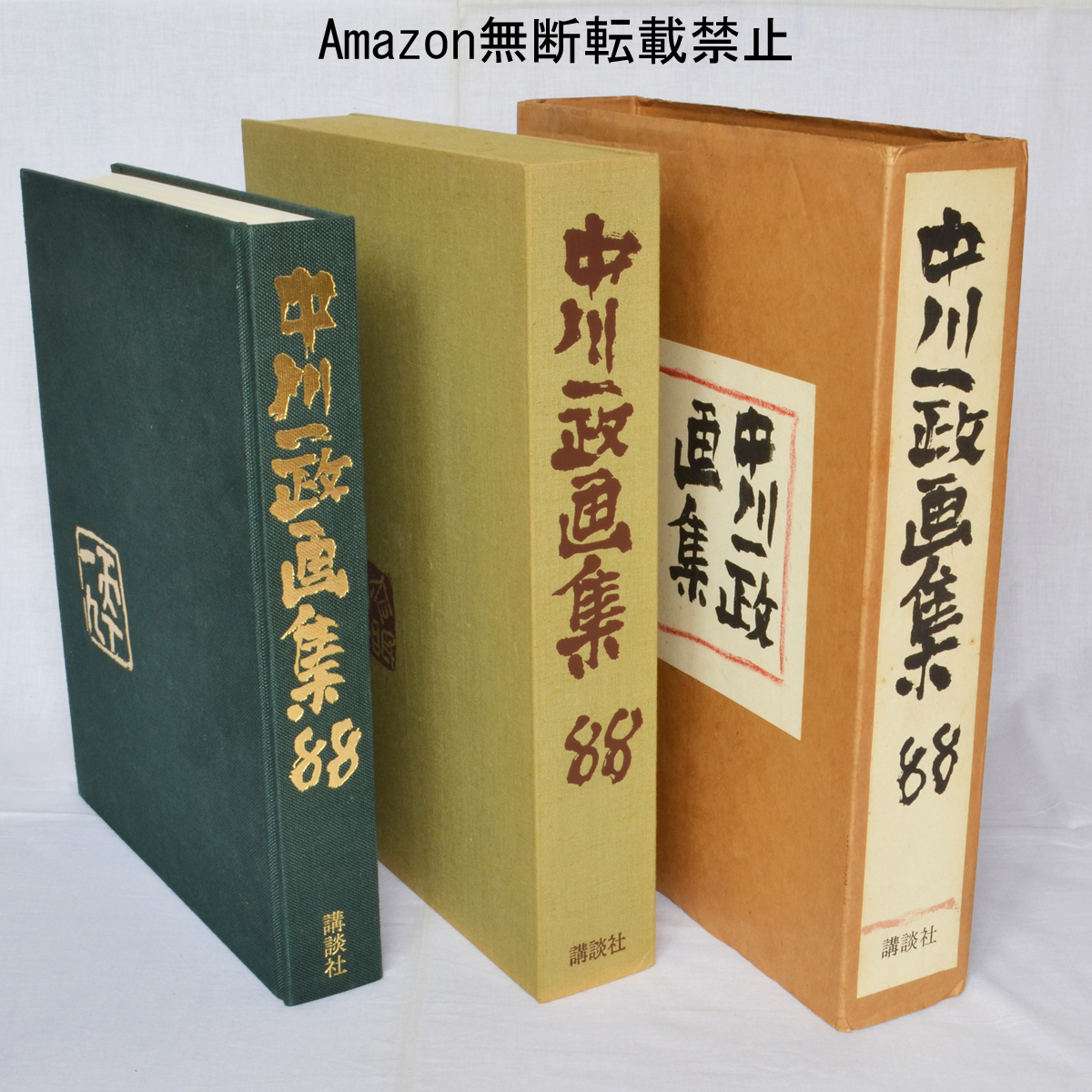 S 「浦上玉堂画譜 全3輯3帙揃 別冊等全揃 輸送箱入り」 - 画集 S 「浦上玉堂画譜 全3輯3帙揃 別冊等全揃 輸送箱入り」 - 画集
