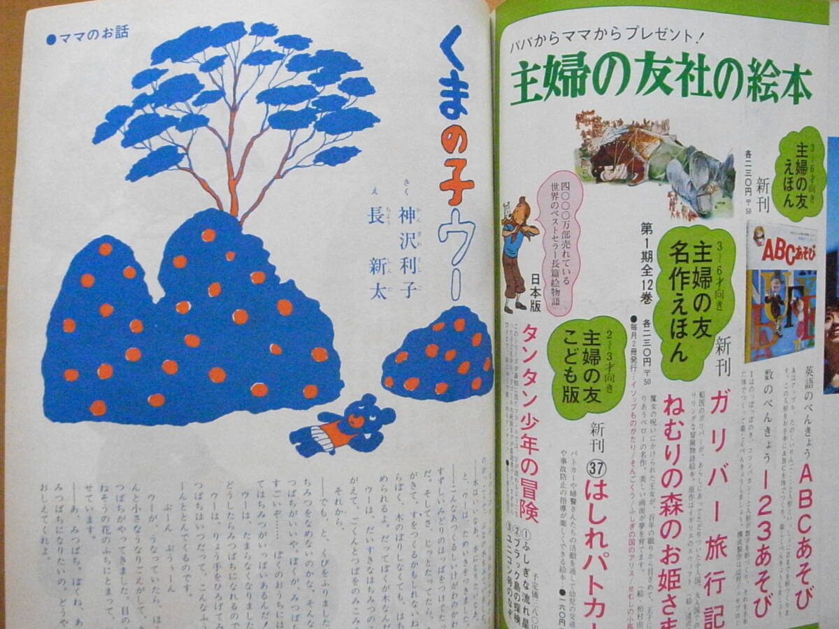 PC雑誌 マイコン・ゲームの情報誌 pio ピオ 1984年 9月号 特集 PC雑誌 マイコン・ゲームの情報誌 pio ピオ 1984年 9月号 特集