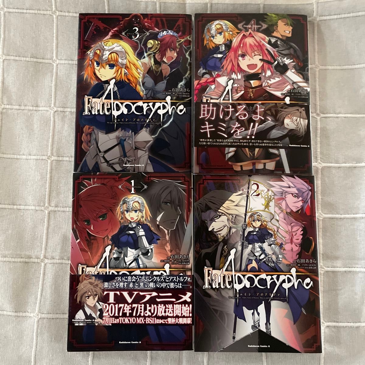 Fate/Apocrypha 1から4セット 石田あきら/漫画 Fate/Apocrypha 1から4セット 石田あきら/漫画