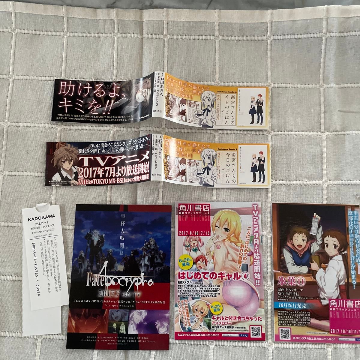 Fate/Apocrypha 1から4セット 石田あきら/漫画 Fate/Apocrypha 1から4セット 石田あきら/漫画