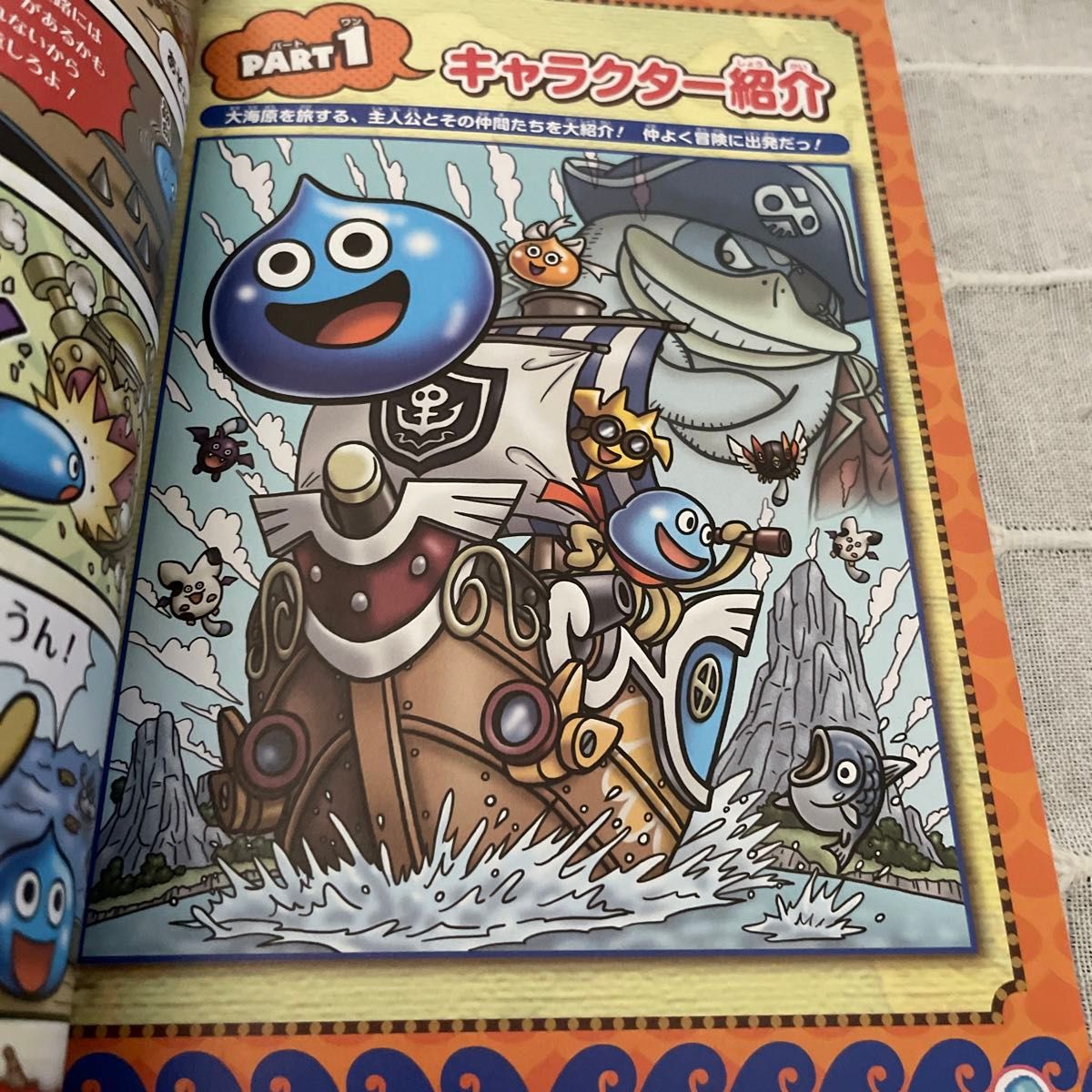 スライムもりもり ドラゴンクエスト 3 大海賊としっぽ団|Yahoo スライムもりもり ドラゴンクエスト 3 大海賊としっぽ団|Yahoo