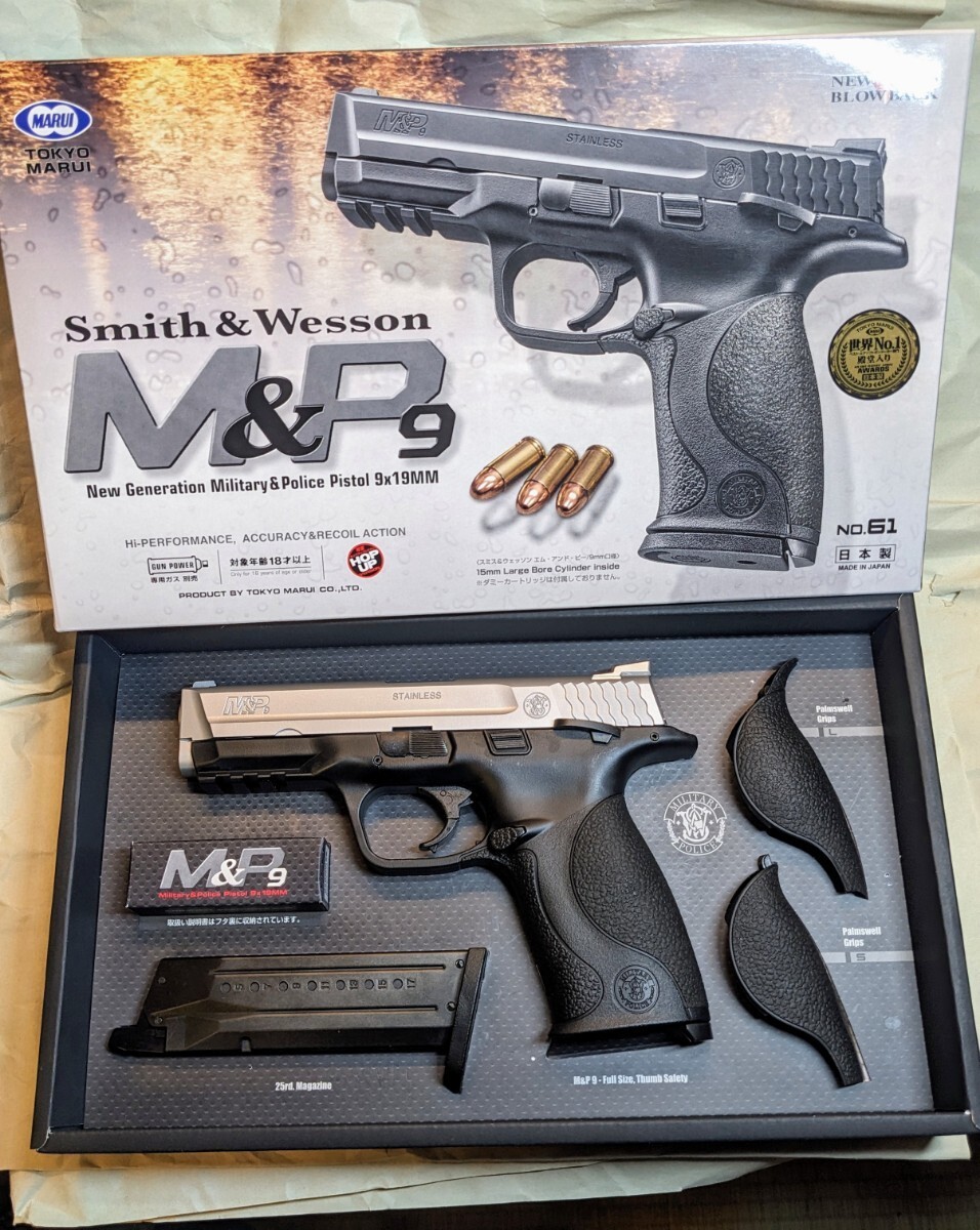 東京マルイ M&P9 ガスブローバック スライドシルバー塗装 東京マルイ M&P9 ガスブローバック スライドシルバー塗装