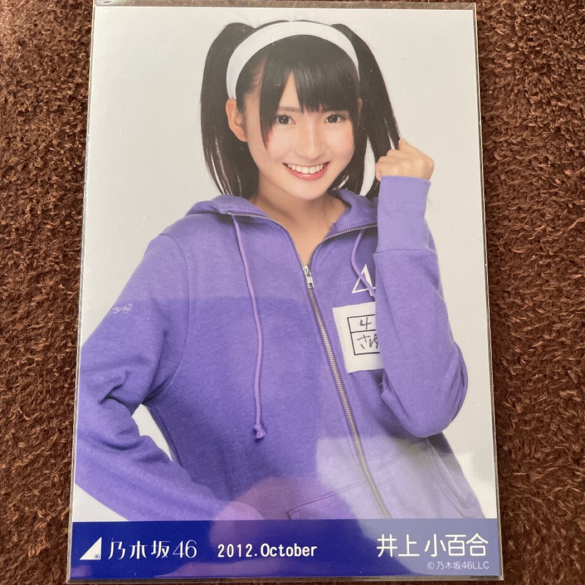 乃木坂46 井上小百合 2012 October ジャージ チュウ 生写真 乃木坂46 井上小百合 2012 October ジャージ チュウ 生写真