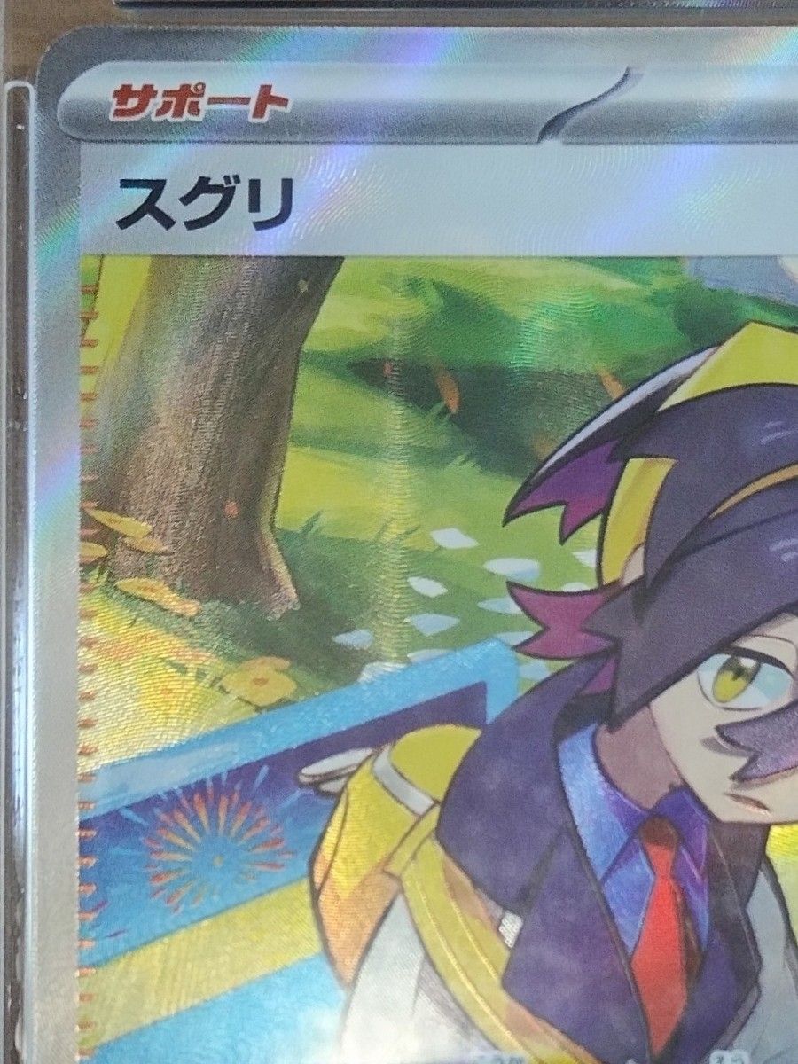 ポケモンカード スグリ SR PSA10 Kieran SR [SV6 122/101 ポケモンカード スグリ SR PSA10 Kieran SR [SV6 122/101