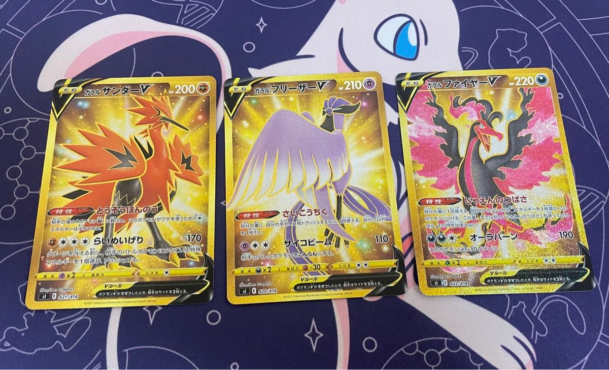 ポケモンカードゲーム ガラル3鳥 UR ガラル三鳥 ガラルサンダーv ポケモンカードゲーム ガラル3鳥 UR ガラル三鳥 ガラルサンダーv