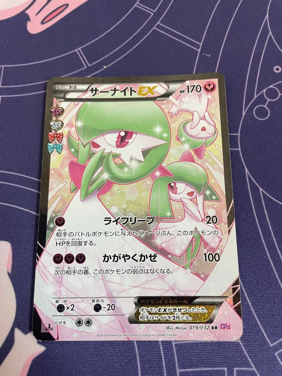 ポケモンカード サーナイトEX ポケキュンコレクション|Yahoo ポケモンカード サーナイトEX ポケキュンコレクション|Yahoo
