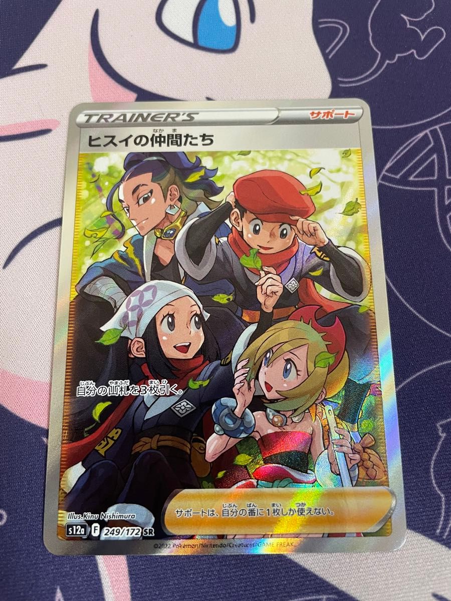 ポケモンカード ヒスイの仲間たち SR|Yahoo!フリマ(旧PayPay ポケモンカード ヒスイの仲間たち SR|Yahoo!フリマ(旧PayPay
