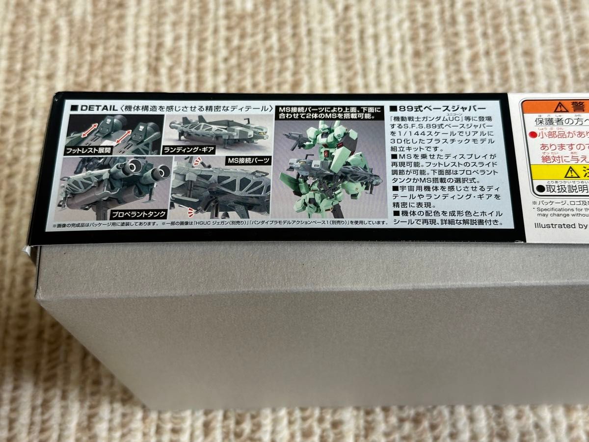 89式ベース・ジャバー(ユニコーンVer ) (1/144スケール HGUC 89式ベース・ジャバー(ユニコーンVer ) (1/144スケール HGUC