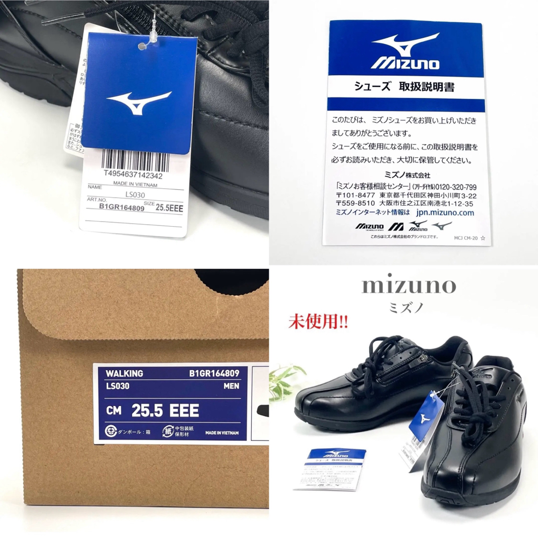 未使用 mizuno ミズノ ウォーキングシューズ LS030 3E 25 5 未使用 mizuno ミズノ ウォーキングシューズ LS030 3E 25 5