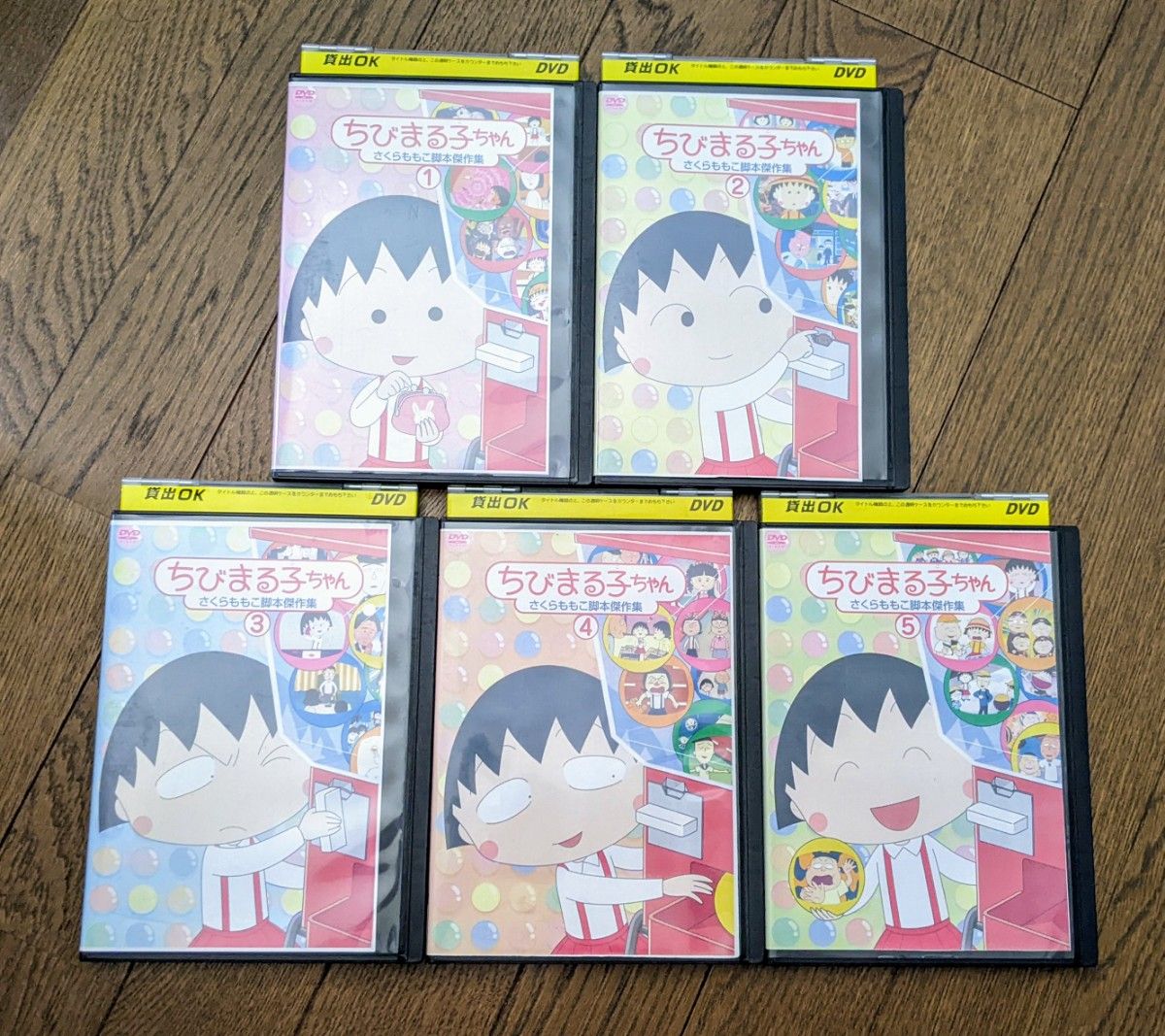 ちびまる子ちゃん さくらももこ傑作集 DVD5巻セット DVD アニメ ちびまる子ちゃん さくらももこ傑作集 DVD5巻セット DVD アニメ