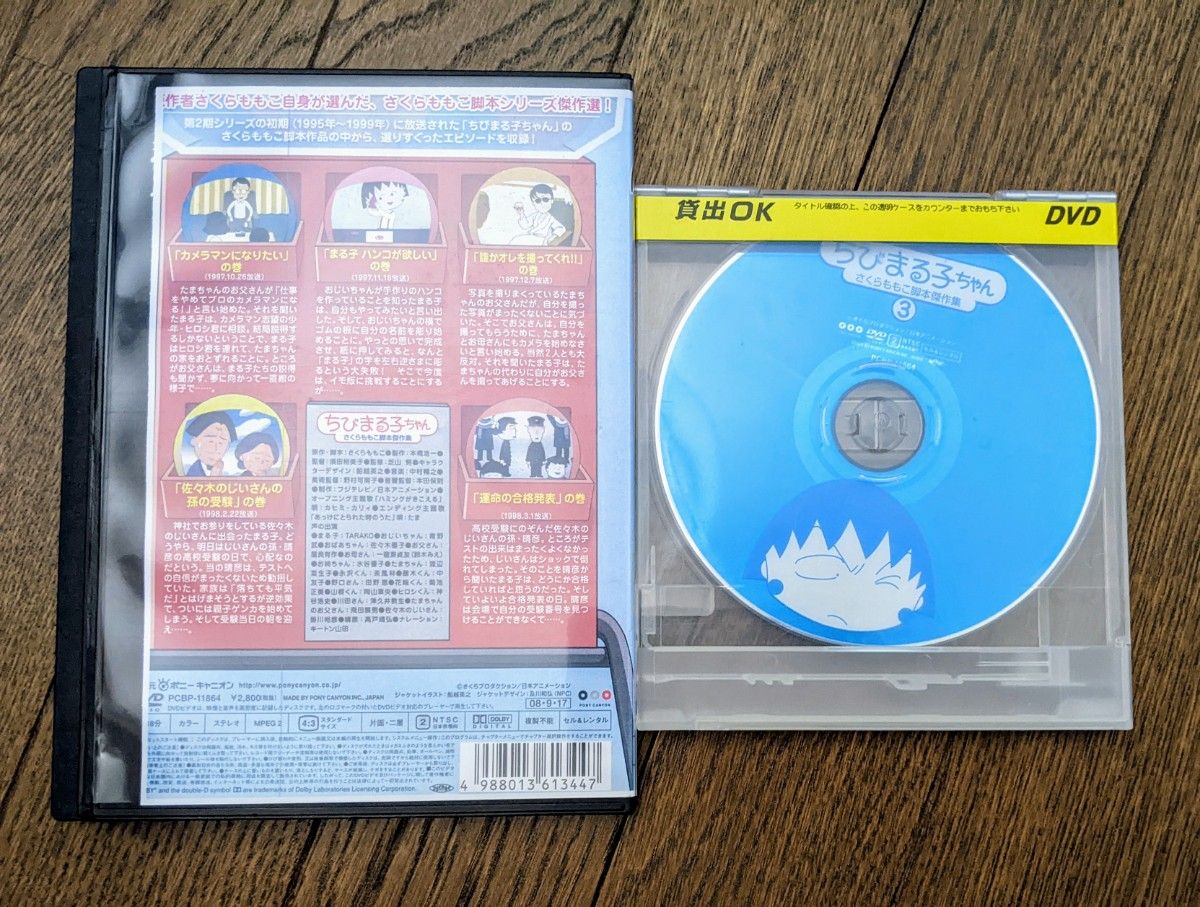 Amazon.co.jp: 酔麗花 ~エターナル・ラブ~ DVD-SET3 : リウ