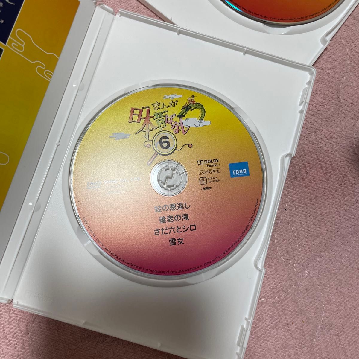 早い者勝ち 値下げ まんが日本昔ばなし BOX第1 2集 5枚組 DVD 早い者勝ち 値下げ まんが日本昔ばなし BOX第1 2集 5枚組 DVD