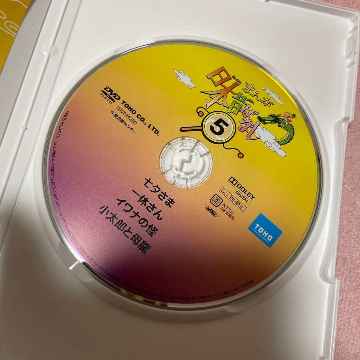 早い者勝ち 値下げ まんが日本昔ばなし BOX第1 2集 5枚組 DVD 早い者勝ち 値下げ まんが日本昔ばなし BOX第1 2集 5枚組 DVD