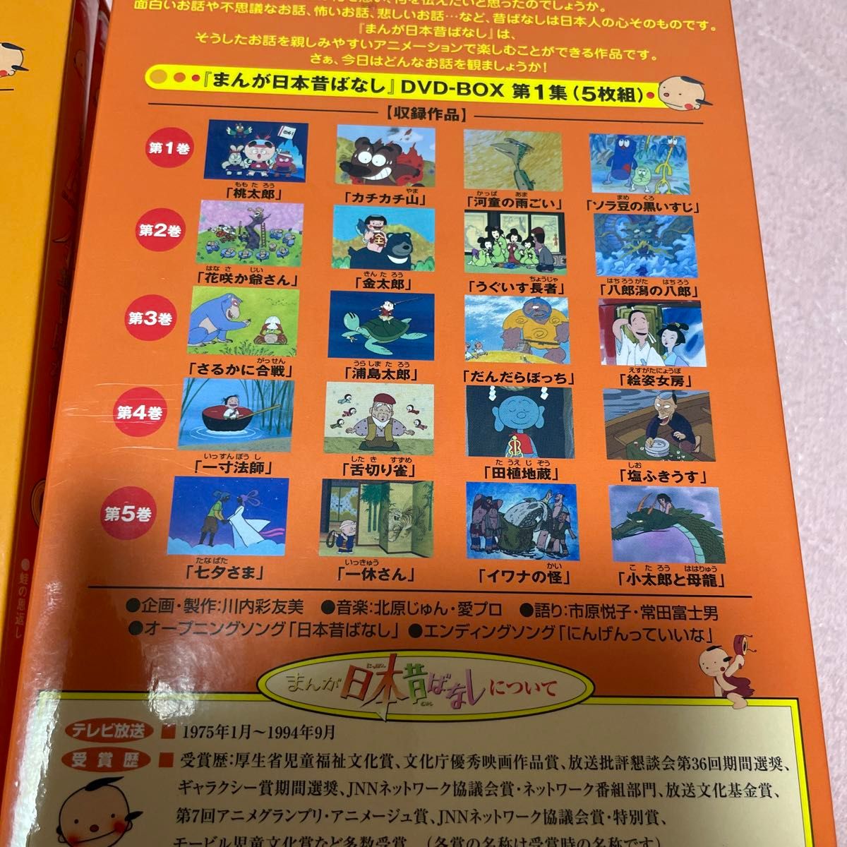 早い者勝ち 値下げ まんが日本昔ばなし BOX第1 2集 5枚組 DVD 早い者勝ち 値下げ まんが日本昔ばなし BOX第1 2集 5枚組 DVD