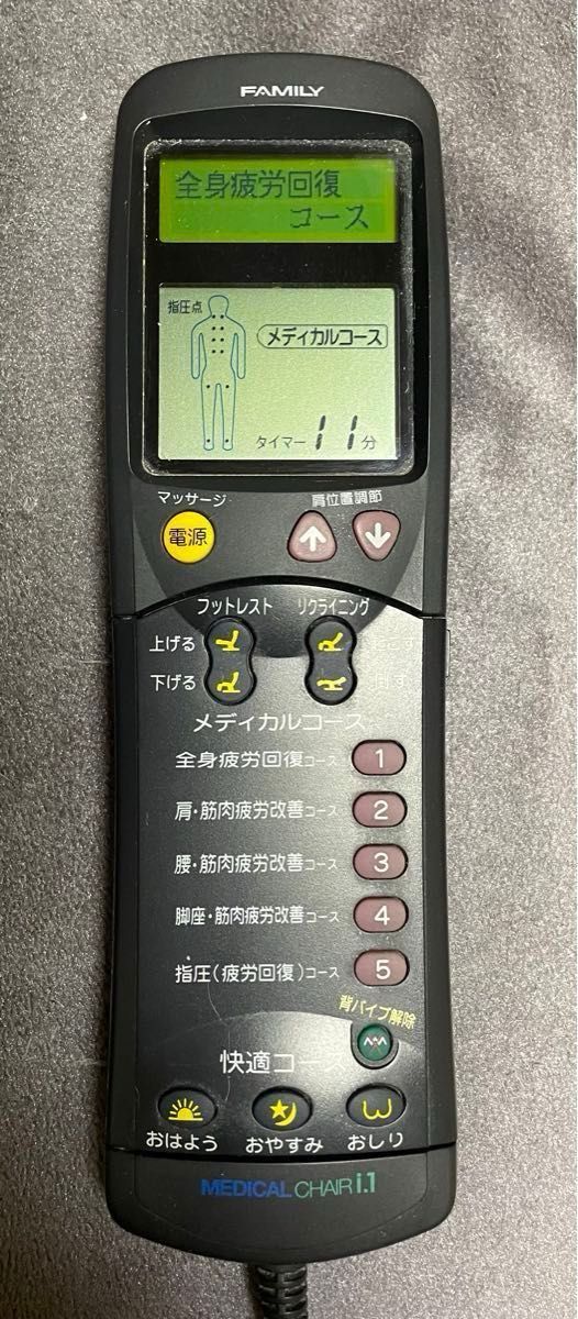 最終値下 マッサージチェア ファミリー メディカルチェア FMC 最終値下 マッサージチェア ファミリー メディカルチェア FMC
