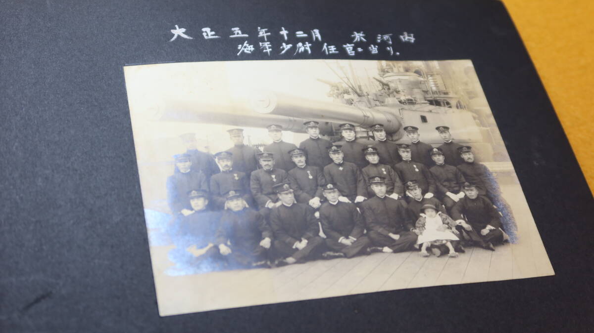 写真 第一 輝彦/※戦艦「陸奥」艦長・三好輝彦のものと思われる 写真 第一 輝彦/※戦艦「陸奥」艦長・三好輝彦のものと思われる