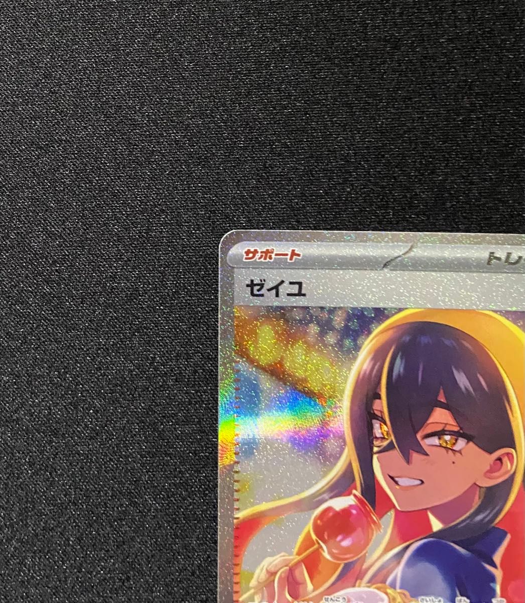 美品】ポケモンカード ゼイユ SAR 130/101 変幻の仮面|Yahoo 美品】ポケモンカード ゼイユ SAR 130/101 変幻の仮面|Yahoo