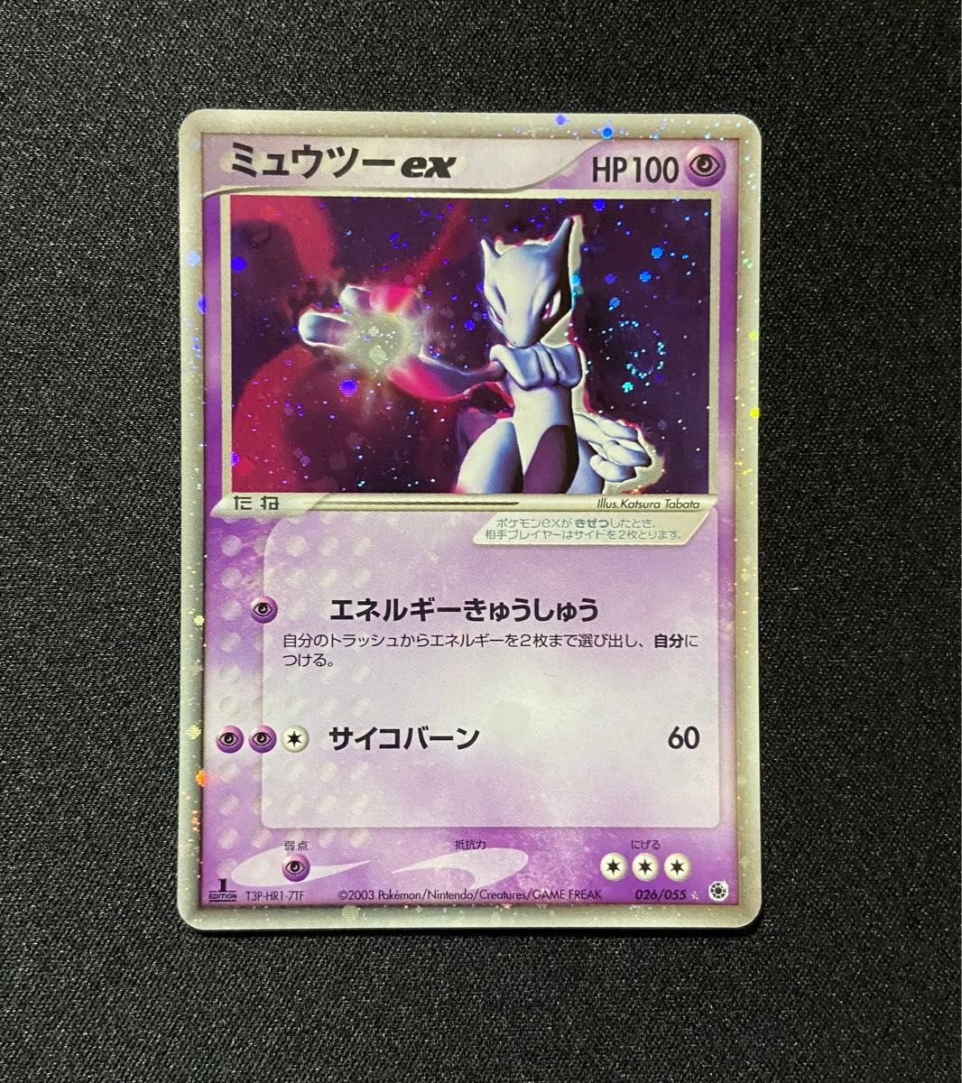 美品-極美品】ポケモンカード ミュウツーex 1ED 026/055 ADV 美品-極美品】ポケモンカード ミュウツーex 1ED 026/055 ADV