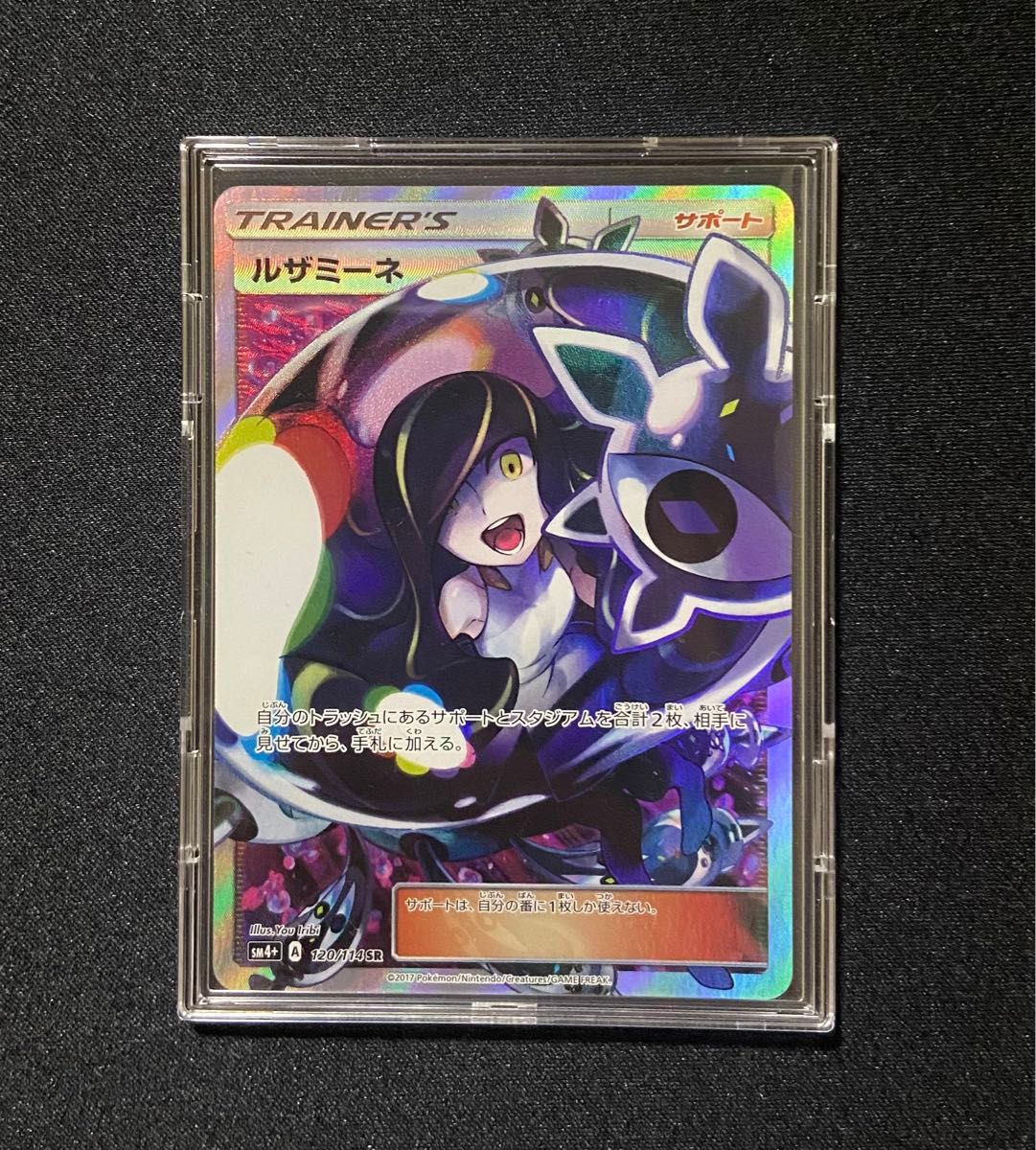 良品-美品】ポケモンカード ルザミーネ SR 120/114 黒ルザミーネ 良品-美品】ポケモンカード ルザミーネ SR 120/114 黒ルザミーネ