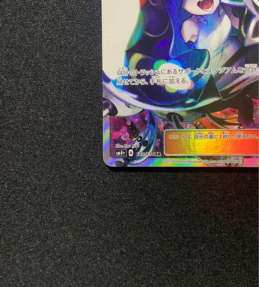 良品-美品】ポケモンカード ルザミーネ SR 120/114 黒ルザミーネ 良品-美品】ポケモンカード ルザミーネ SR 120/114 黒ルザミーネ