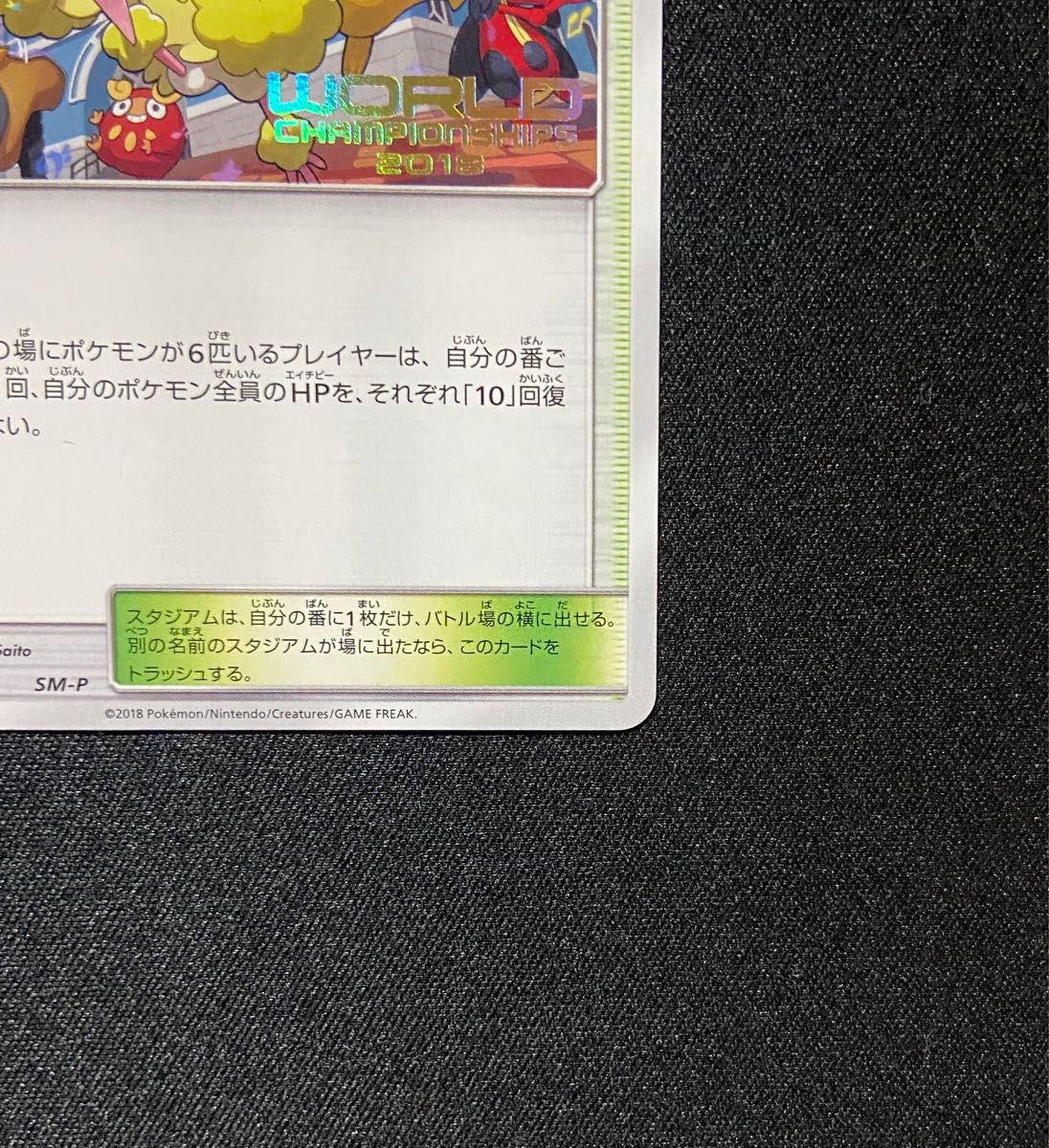 良品-美品】ポケモンカード チャンピオンズフェスティバル SM-P 良品-美品】ポケモンカード チャンピオンズフェスティバル SM-P