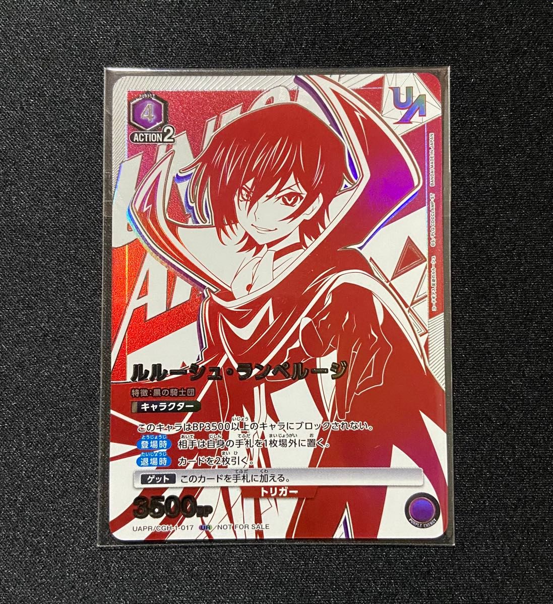 未開封】ユニオンアリーナ ルルーシュ・ランペルージ ユニオン 未開封】ユニオンアリーナ ルルーシュ・ランペルージ ユニオン