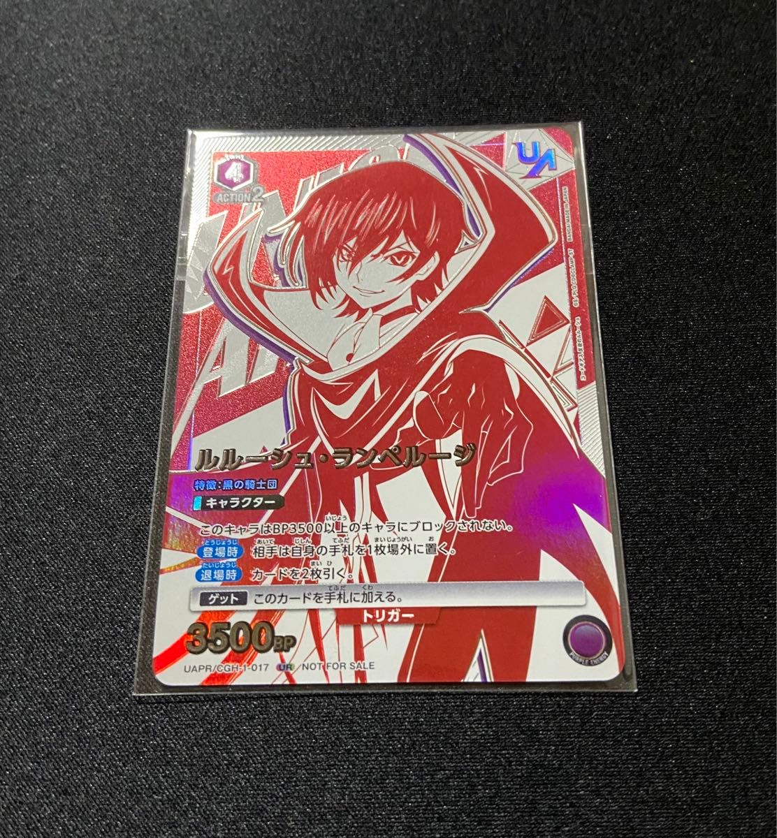 未開封】ユニオンアリーナ ルルーシュ・ランペルージ ユニオン 未開封】ユニオンアリーナ ルルーシュ・ランペルージ ユニオン
