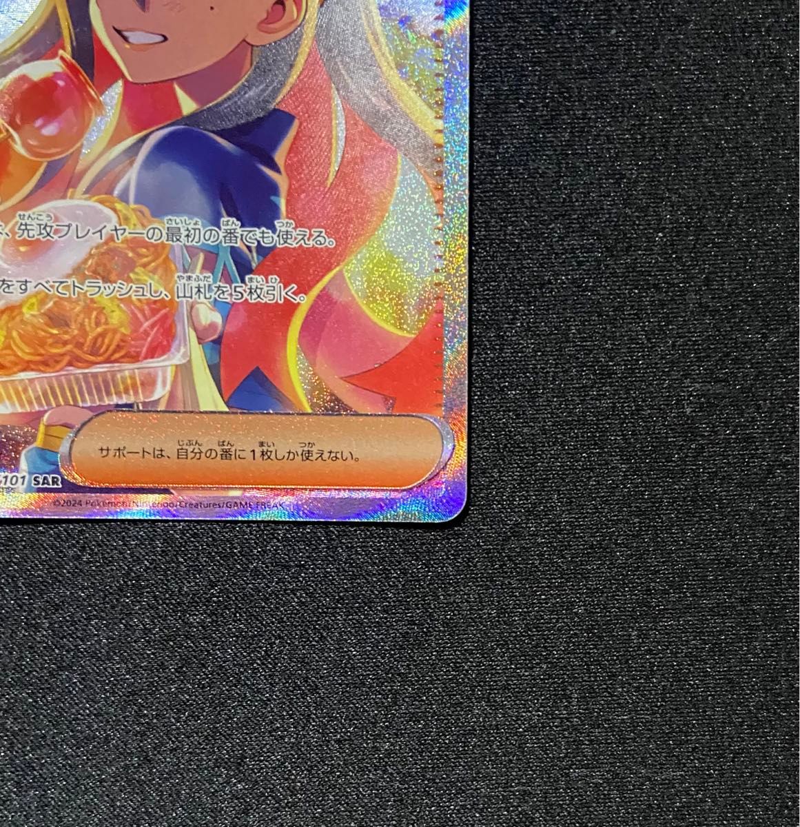 美品】ポケモンカード ゼイユ SAR 130/101 変幻の仮面|Yahoo 美品】ポケモンカード ゼイユ SAR 130/101 変幻の仮面|Yahoo