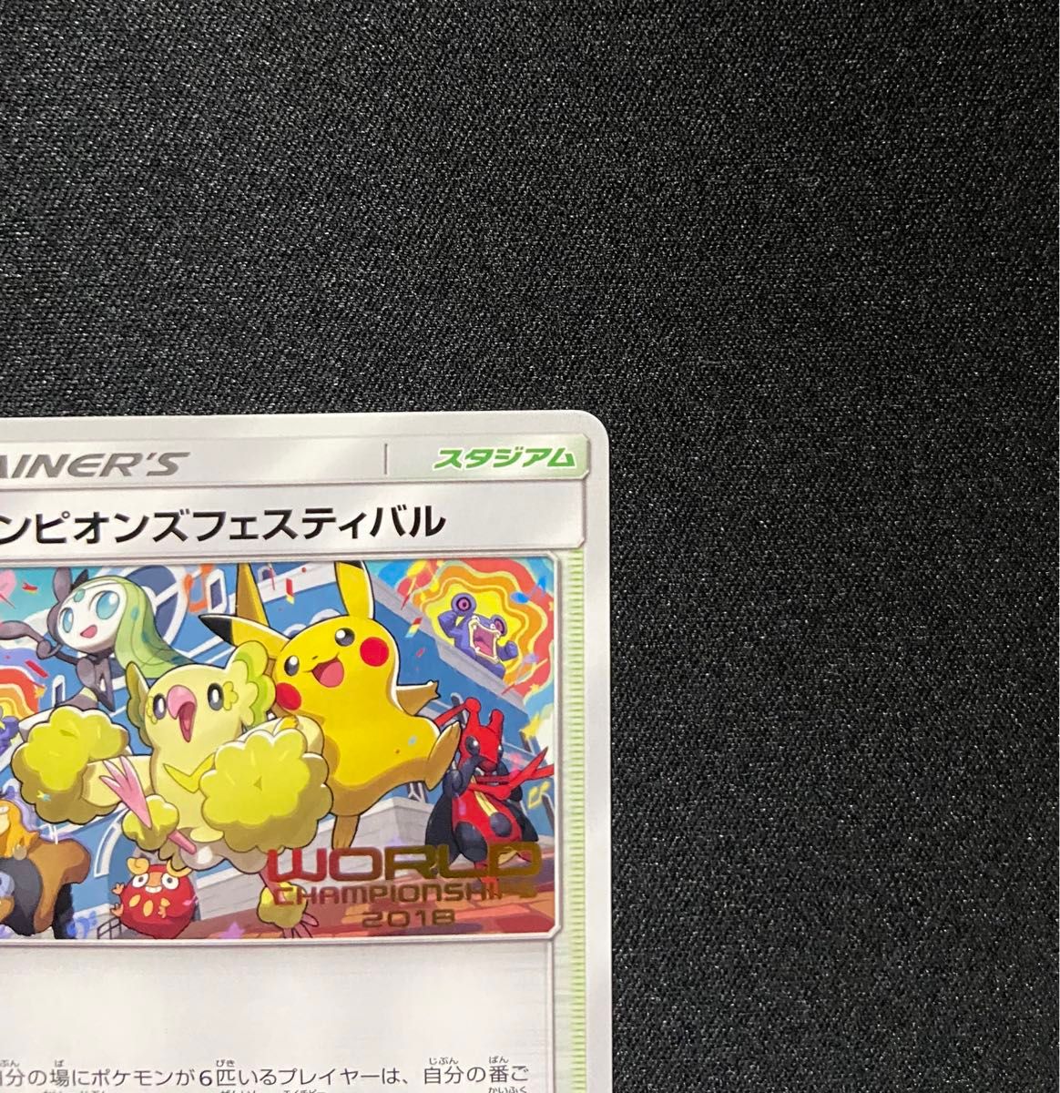 良品-美品】ポケモンカード チャンピオンズフェスティバル SM-P 良品-美品】ポケモンカード チャンピオンズフェスティバル SM-P