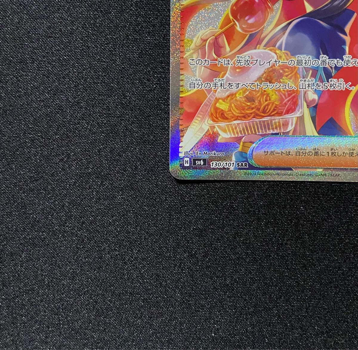 美品】ポケモンカード ゼイユ SAR 130/101 変幻の仮面|Yahoo 美品】ポケモンカード ゼイユ SAR 130/101 変幻の仮面|Yahoo